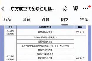 蒙克加时砍12分！面包：很有趣 我们就是把球给他&让别人给他挡拆