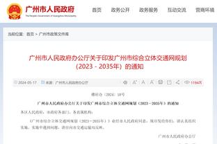 产出都不高！半场湖人三分14投6中&凯尔特人则是24投仅7中